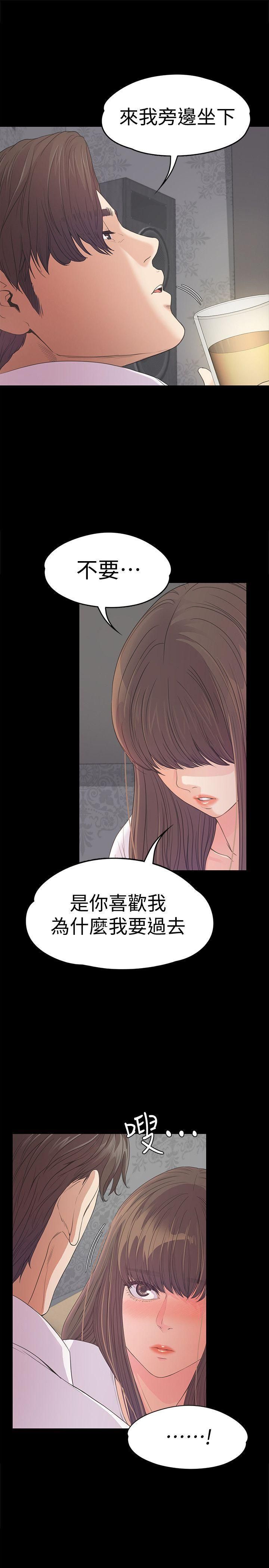 爱上酒店妹第41话-要一起住吗?