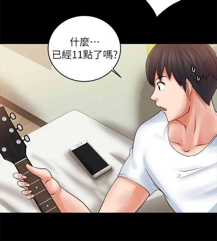 触不到的她第4话