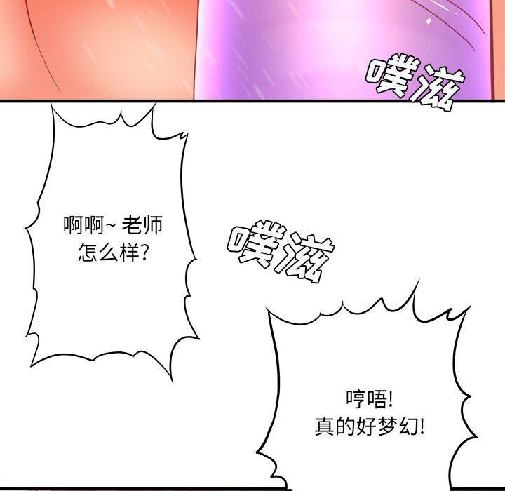 想做你的助手第40话