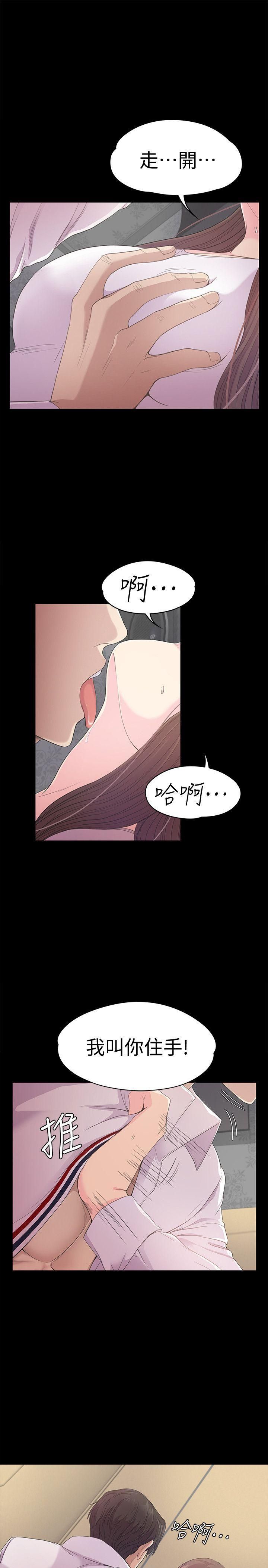 爱上酒店妹第41话-要一起住吗?
