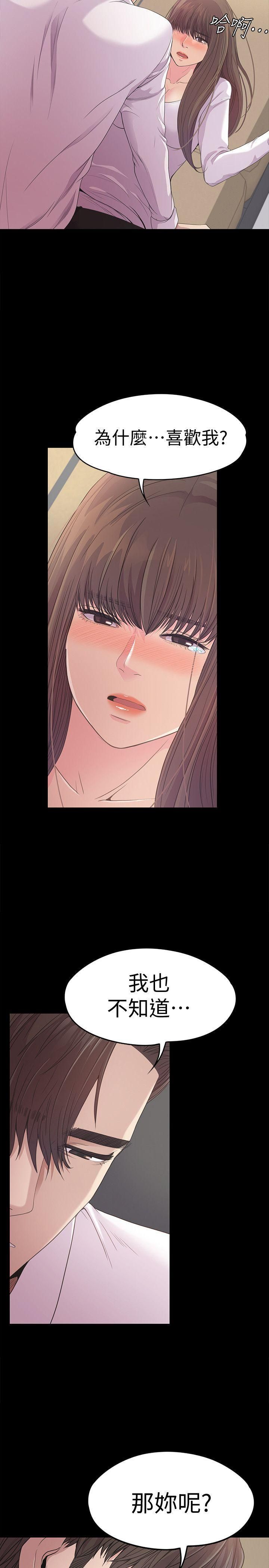 爱上酒店妹第41话-要一起住吗?
