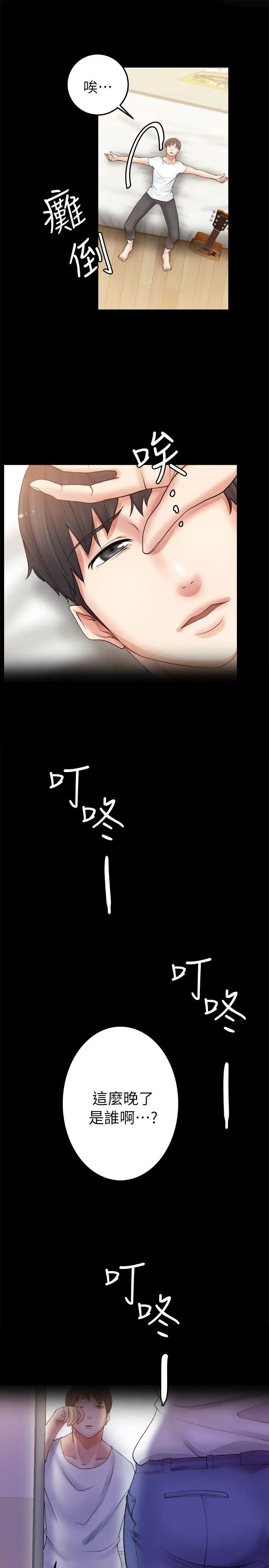 触不到的她第4话