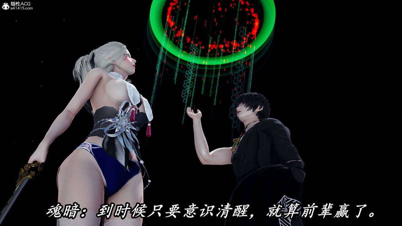 [3D]逆轉第三季第73話