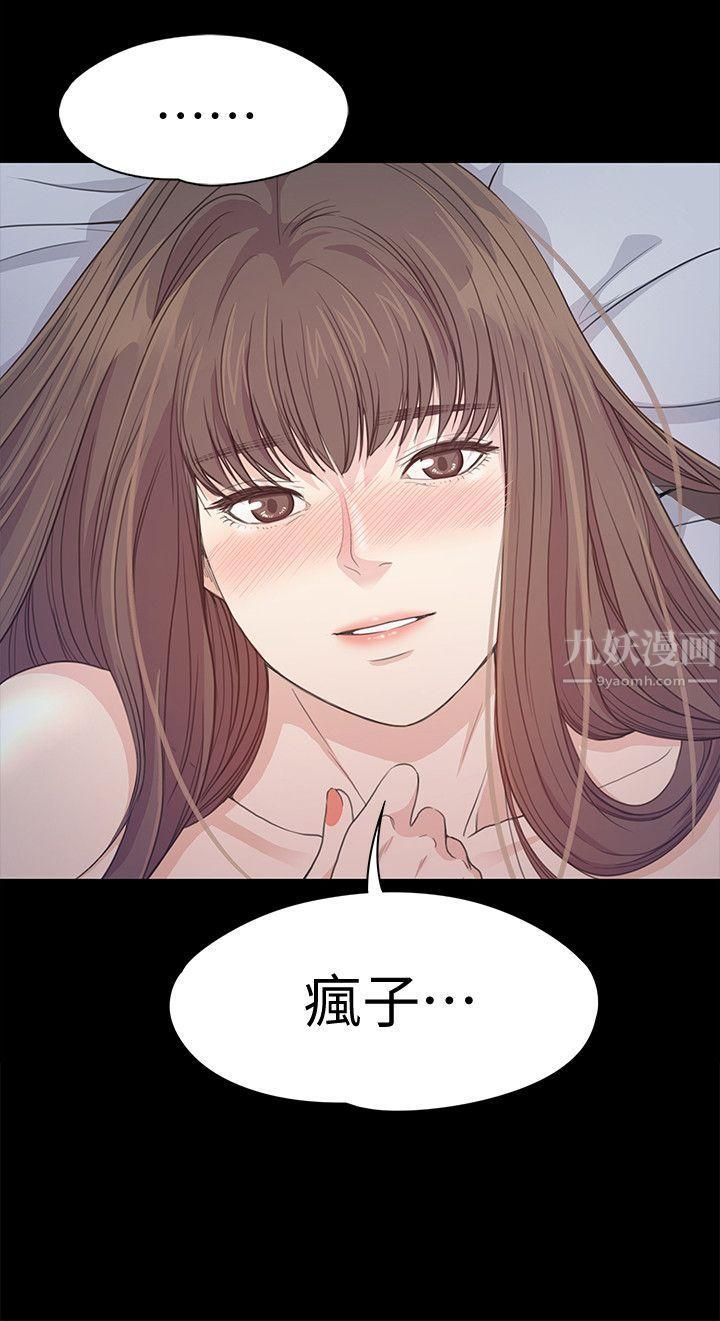 爱上酒店妹第41话-要一起住吗?