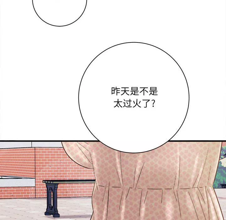 想做你的助手第41話