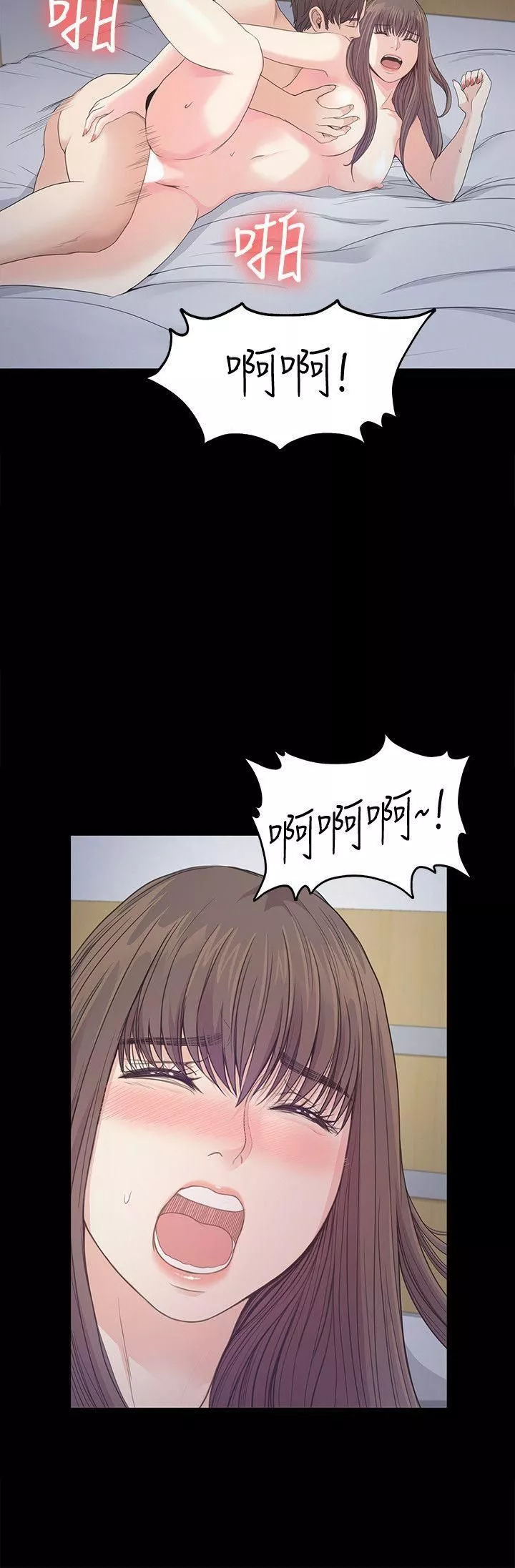 愛上酒店妹第41話-要一起住嗎?