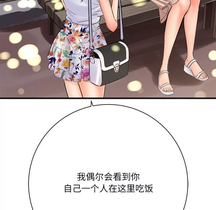 想做你的助手第41話
