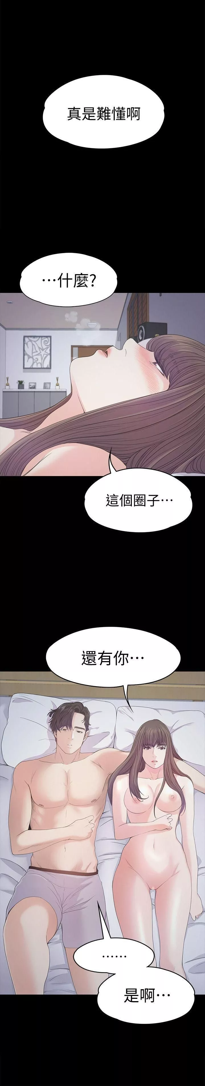 愛上酒店妹第41話-要一起住嗎?
