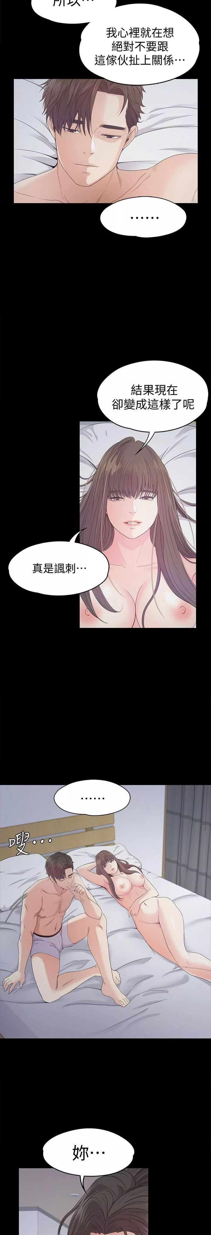 愛上酒店妹第41話-要一起住嗎?