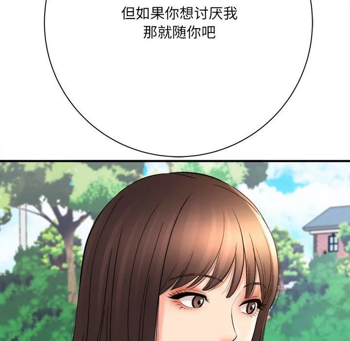 想做你的助手第41話