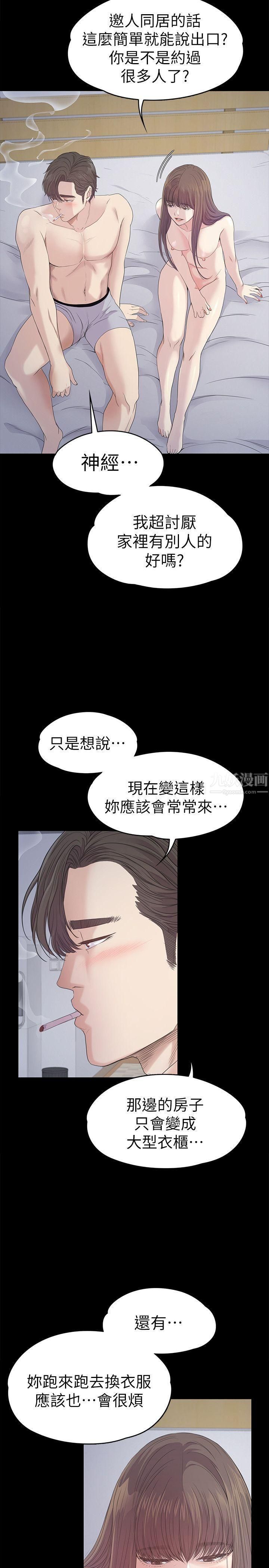 爱上酒店妹第41话-要一起住吗?
