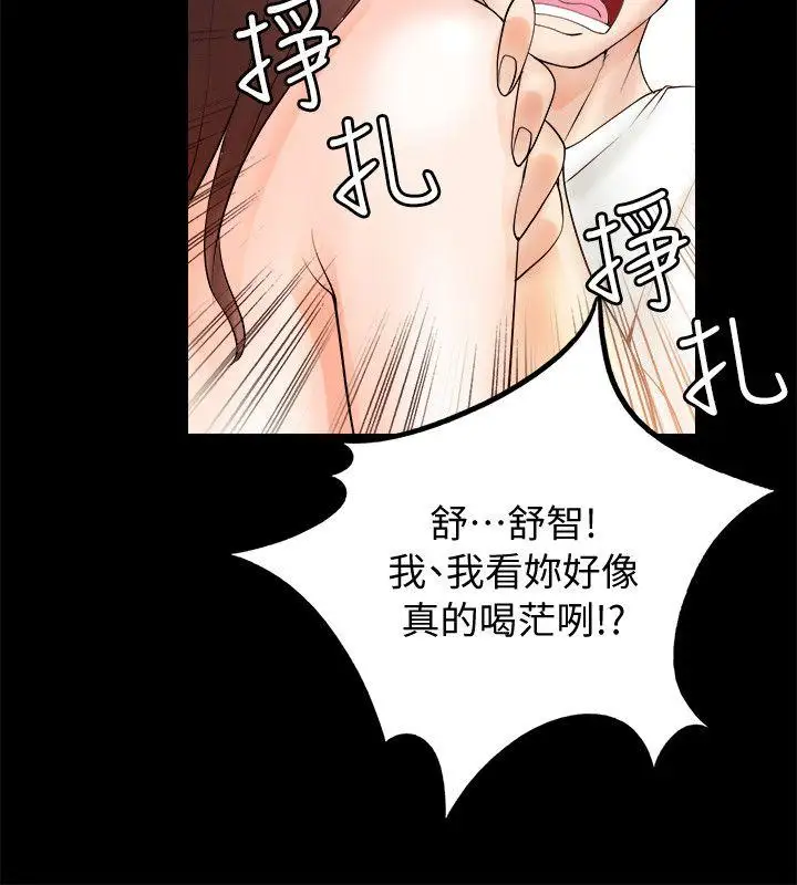 触不到的她第5话