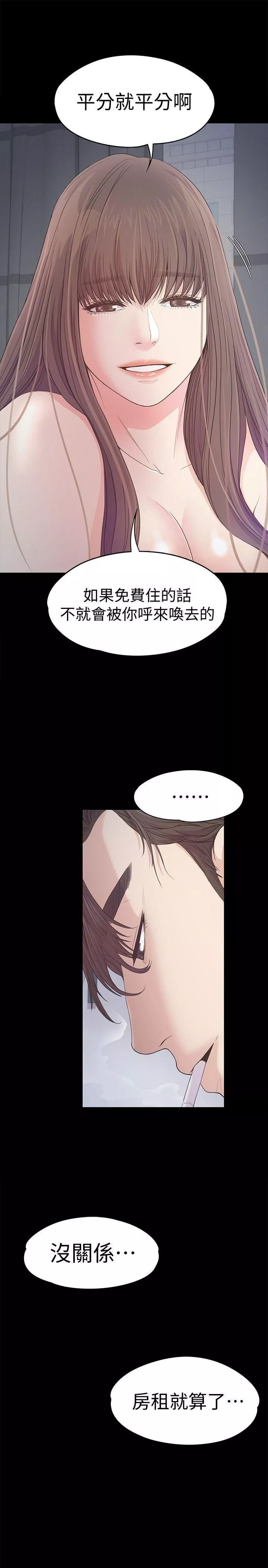 愛上酒店妹第41話-要一起住嗎?