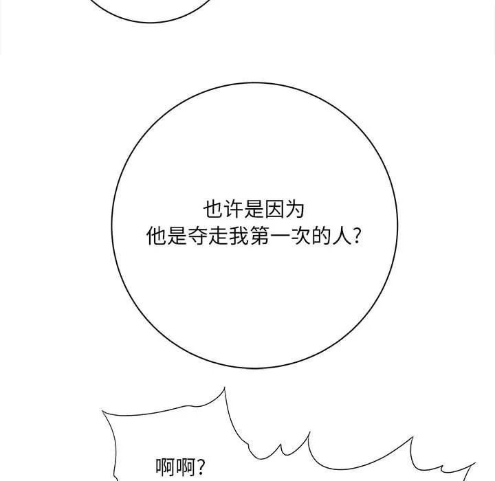 想做你的助手第41話