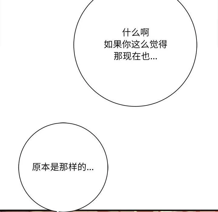想做你的助手第41話
