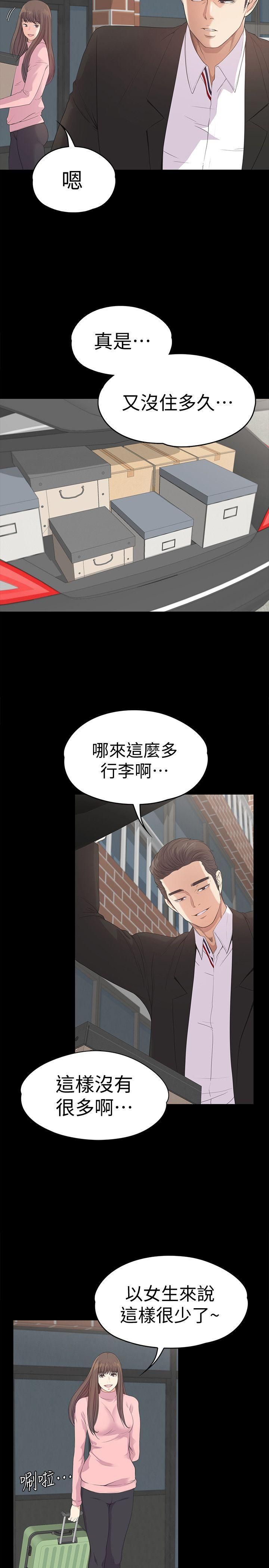 爱上酒店妹第42话-暴风雨前的宁静