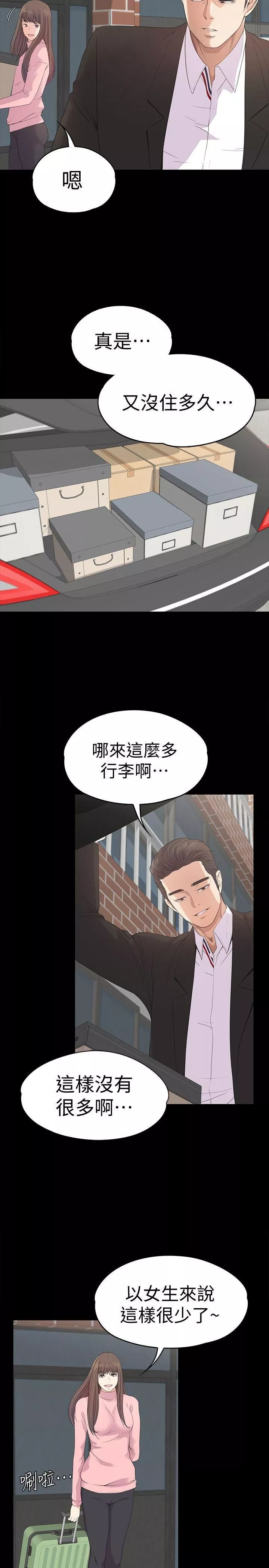 愛上酒店妹第42話-暴風雨前的寧靜