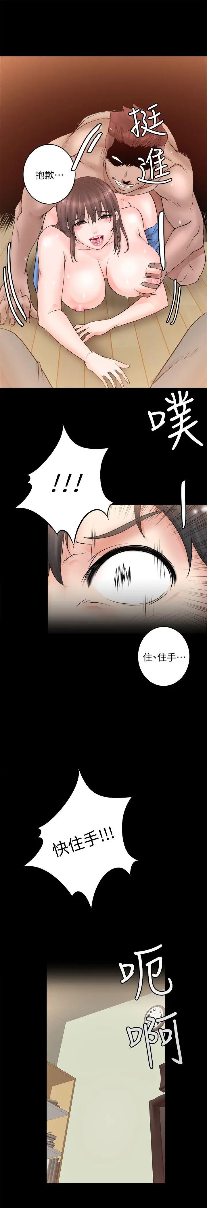 触不到的她第5话