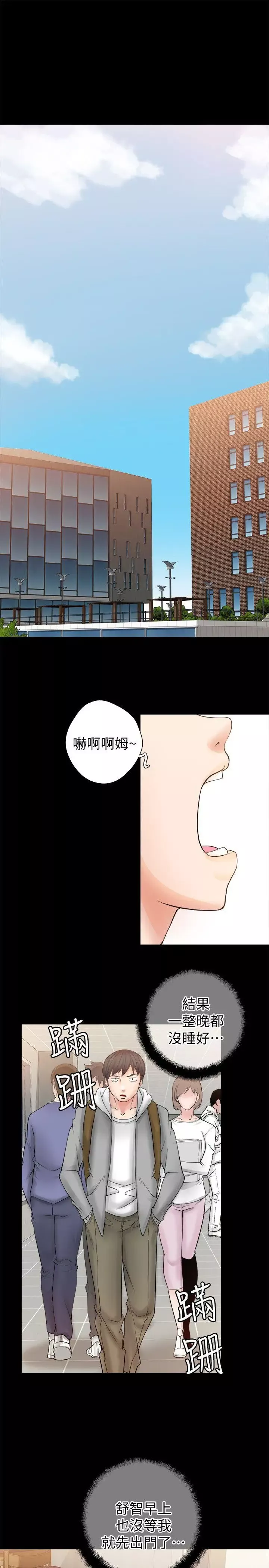 觸不到的她第5话