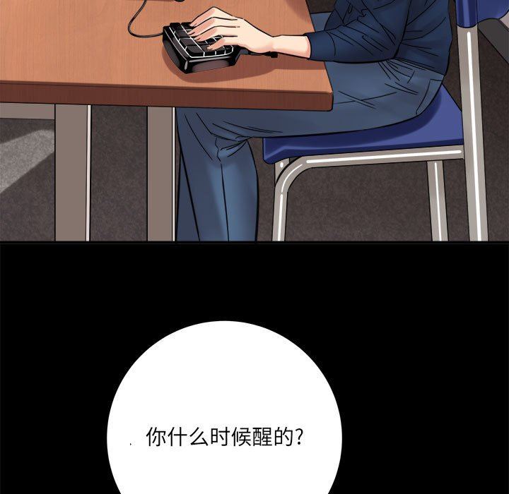 想做你的助手第41话