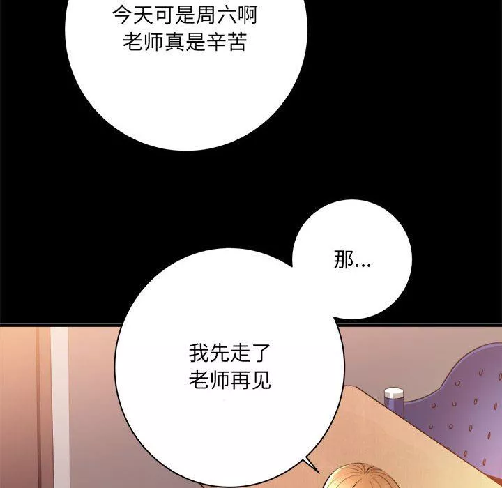 想做你的助手第41話