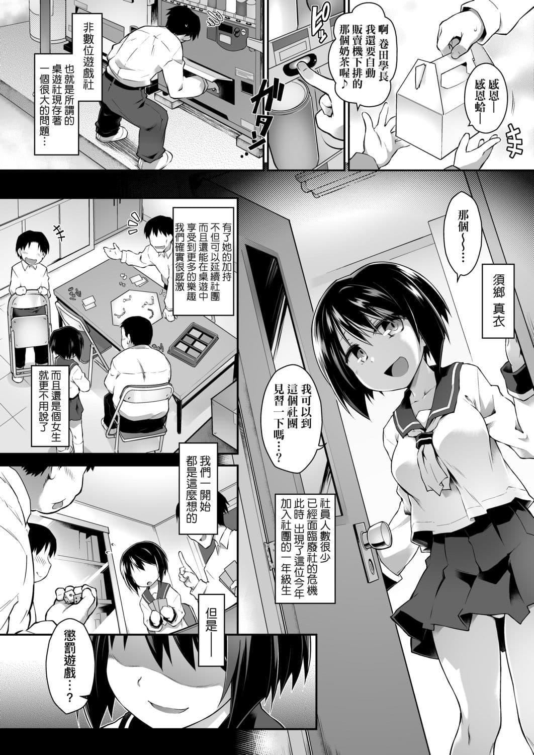 [灯ひでかず]快感游戏録[中国翻訳][DL版][灯ひでかず]快感游戏録[中国翻訳][DL版]
