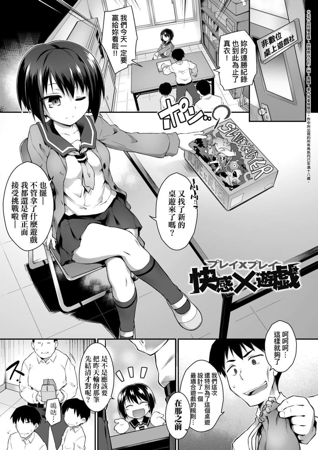 [灯ひでかず]快感游戏録[中国翻訳][DL版][灯ひでかず]快感游戏録[中国翻訳][DL版]