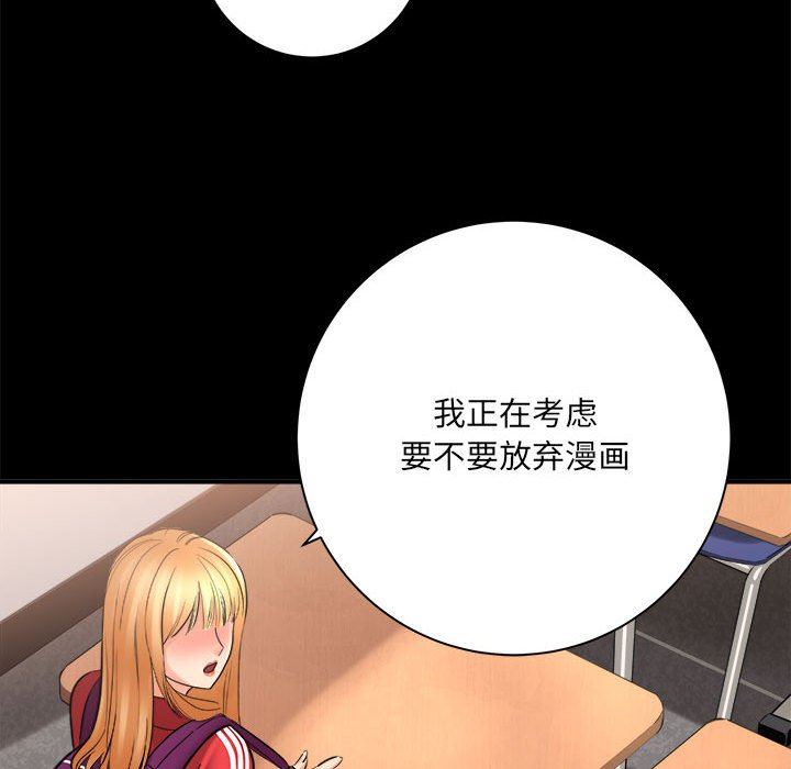 想做你的助手第41话