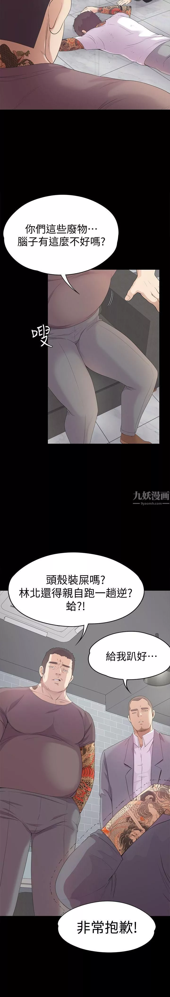 愛上酒店妹第42話-暴風雨前的寧靜