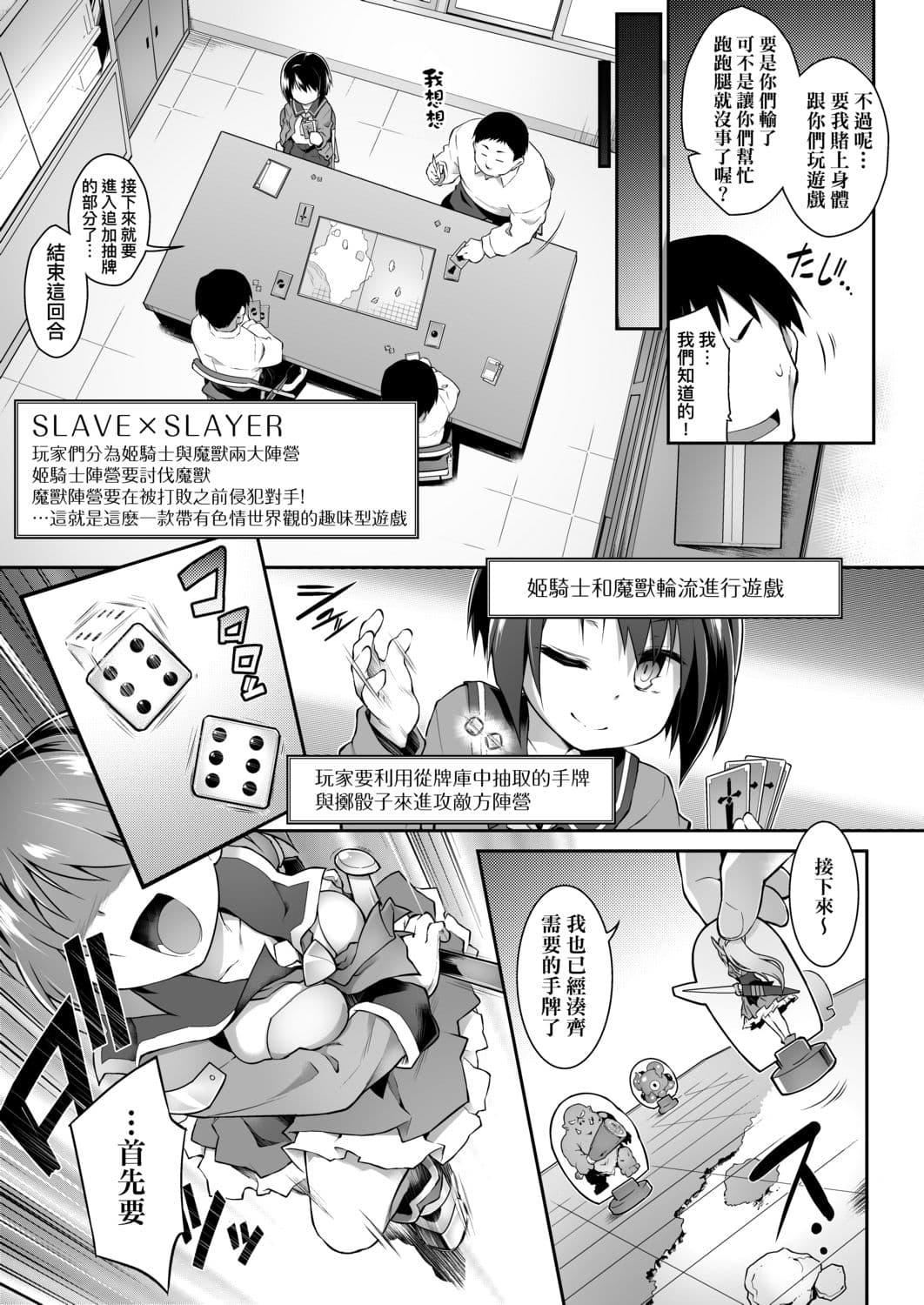 [灯ひでかず]快感游戏録[中国翻訳][DL版][灯ひでかず]快感游戏録[中国翻訳][DL版]