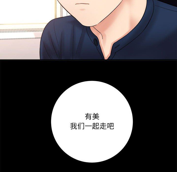 想做你的助手第41话
