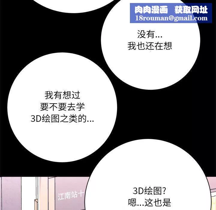 想做你的助手第41話