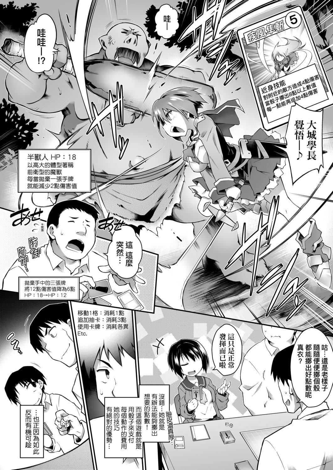 [燈ひでかず]快感遊戯録[中國翻訳][DL版][燈ひでかず]快感遊戯録[中國翻訳][DL版]