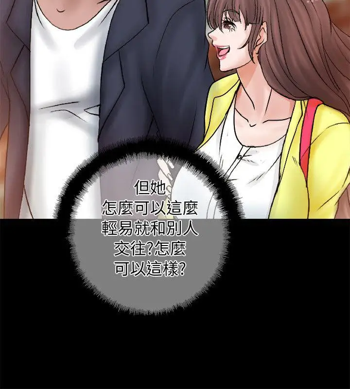 触不到的她第5话