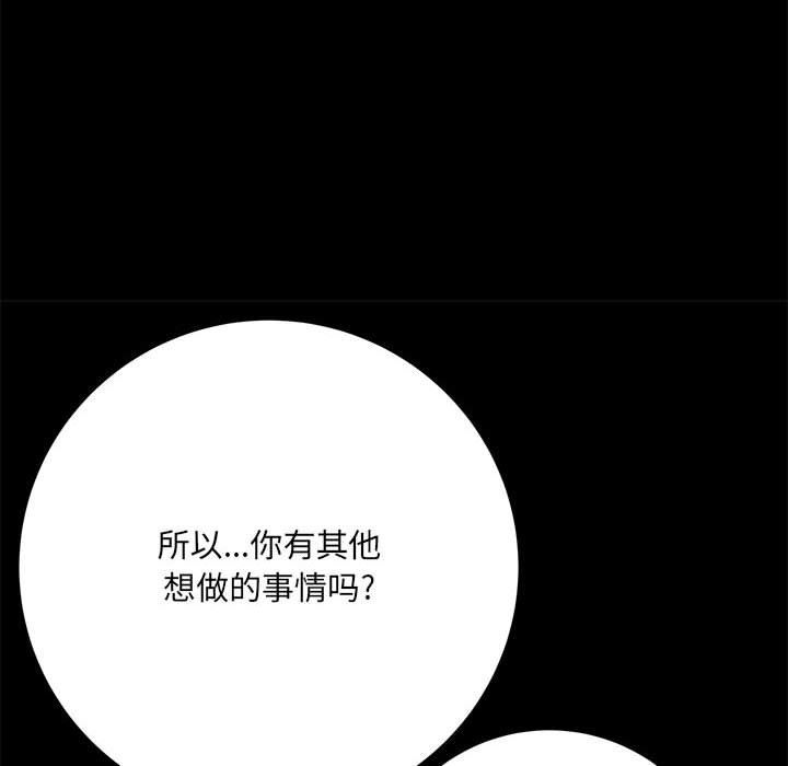 想做你的助手第41话