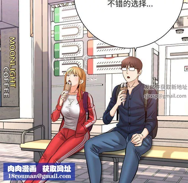 想做你的助手第41話