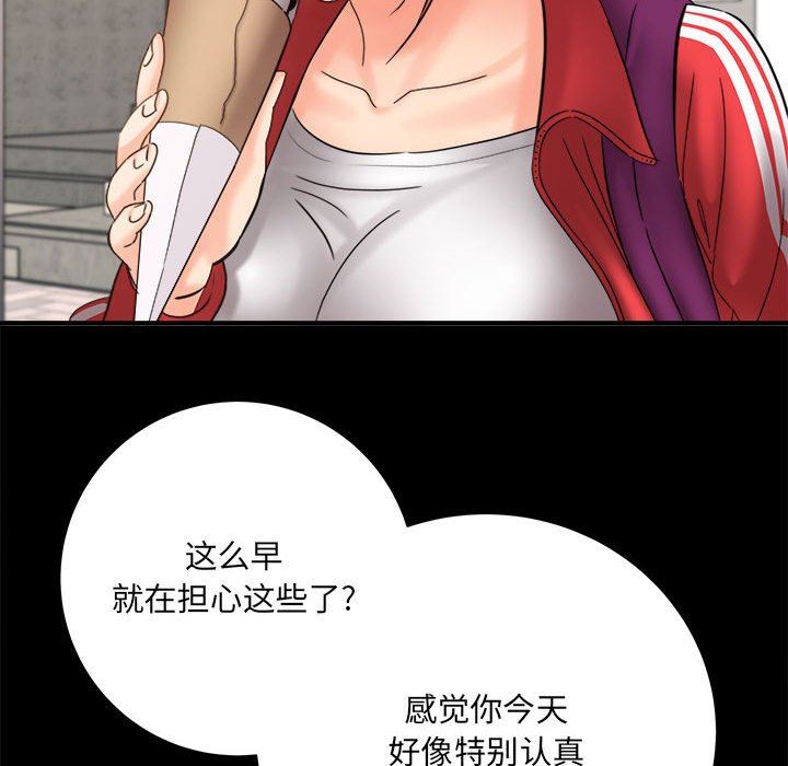 想做你的助手第41话