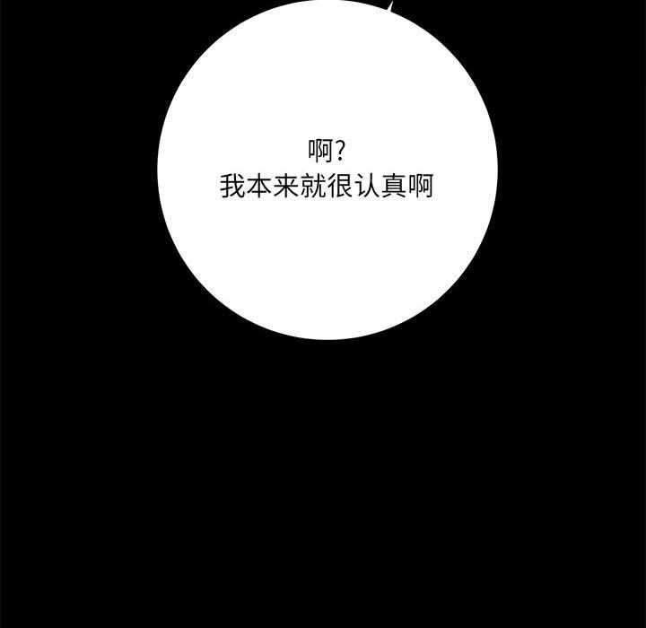 想做你的助手第41话