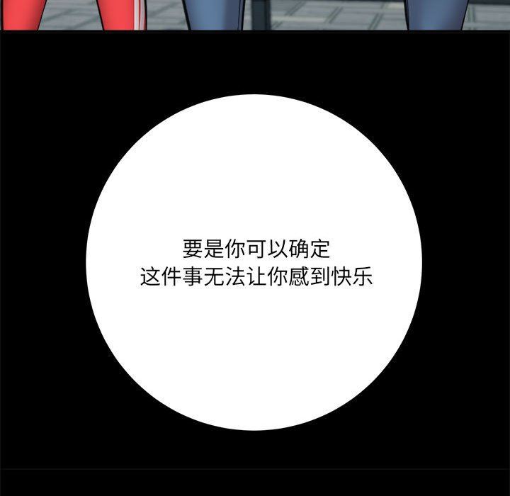 想做你的助手第41话