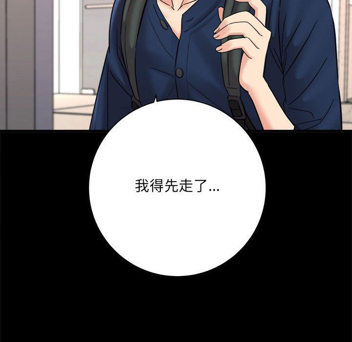 想做你的助手第41话
