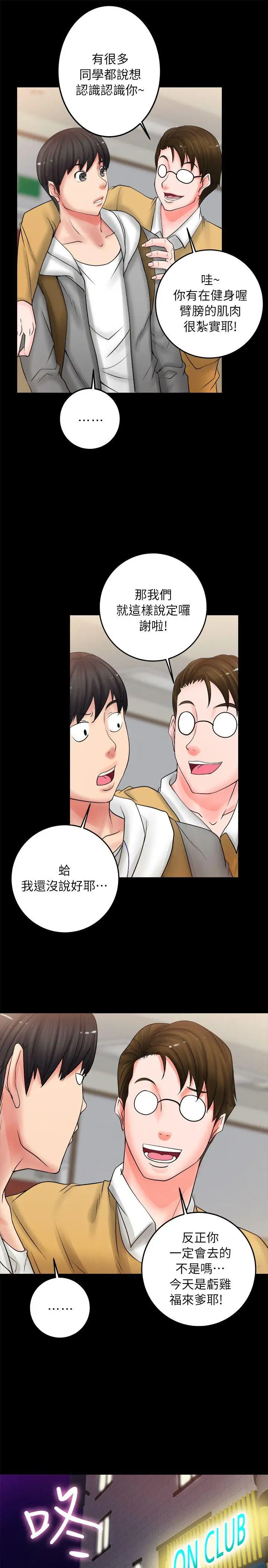 触不到的她第5话