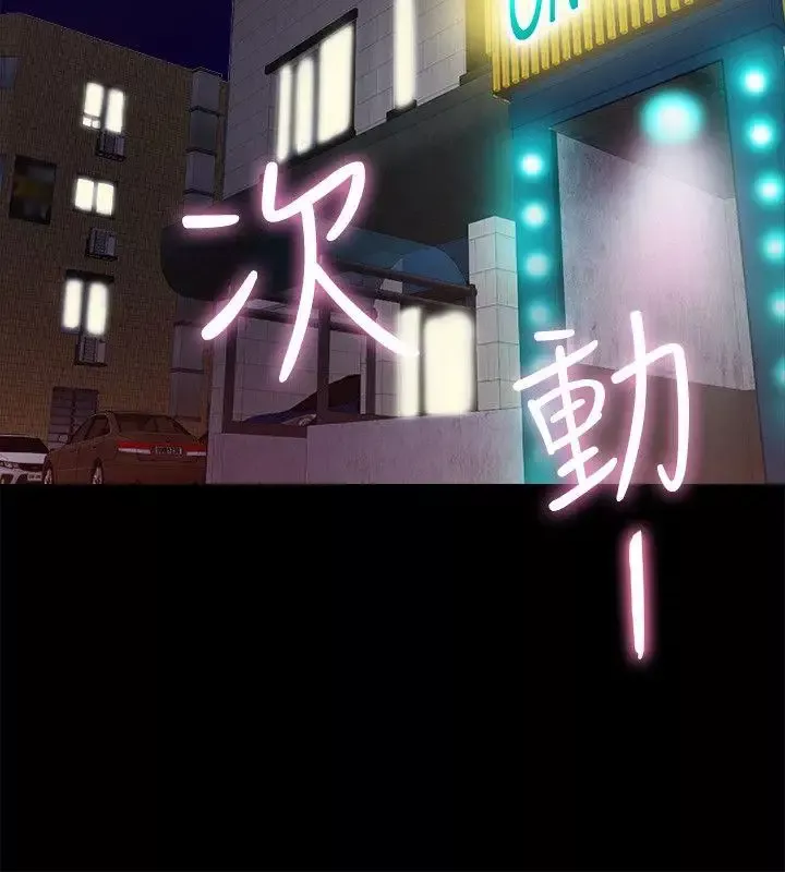 觸不到的她第5话