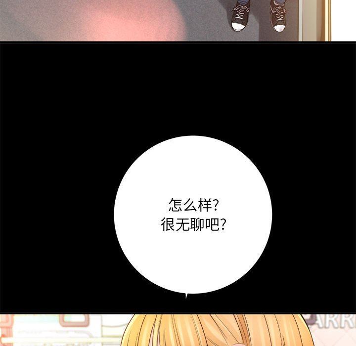 想做你的助手第41话