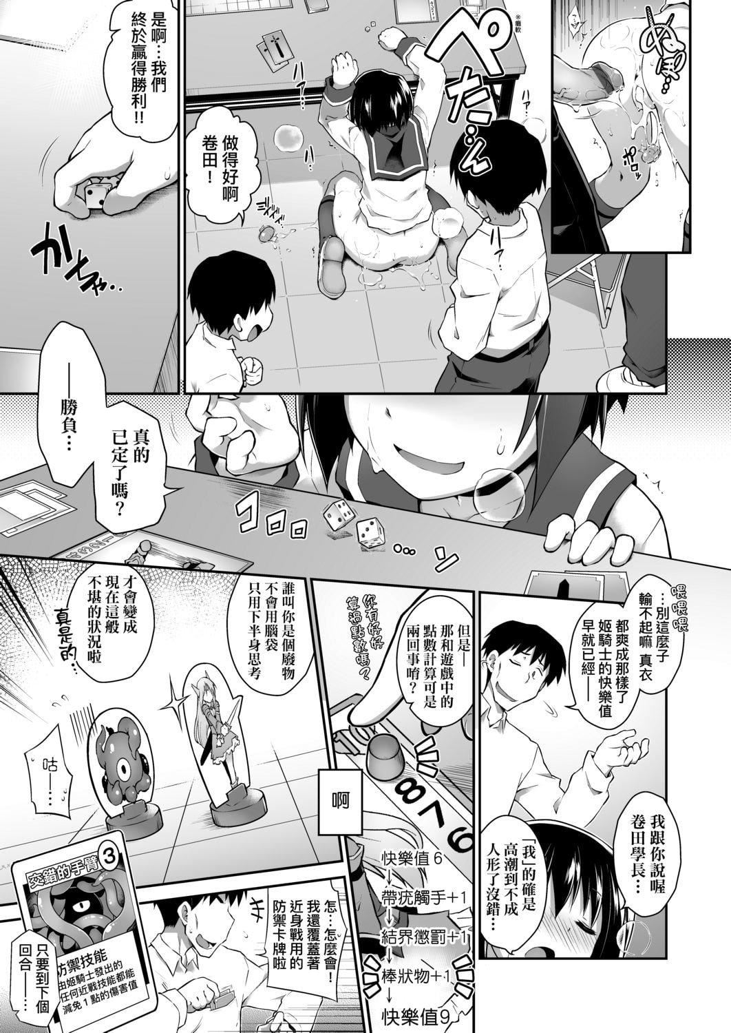 [灯ひでかず]快感游戏録[中国翻訳][DL版][灯ひでかず]快感游戏録[中国翻訳][DL版]