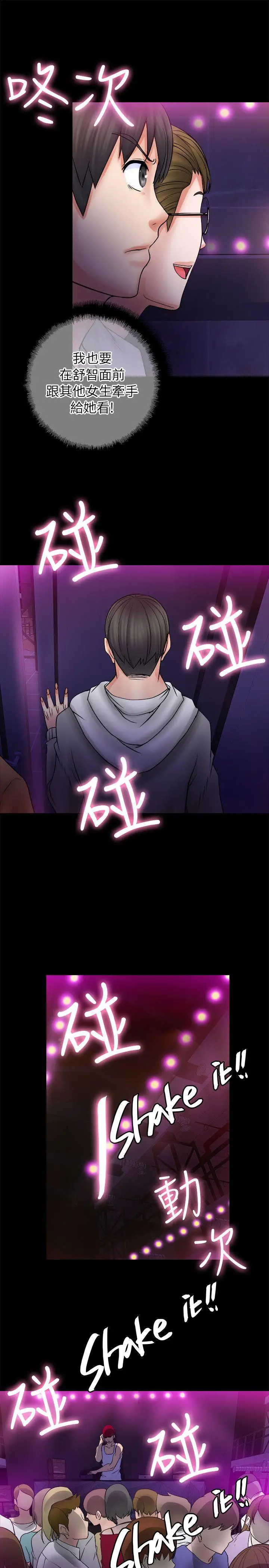 触不到的她第5话