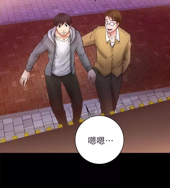 觸不到的她第5话