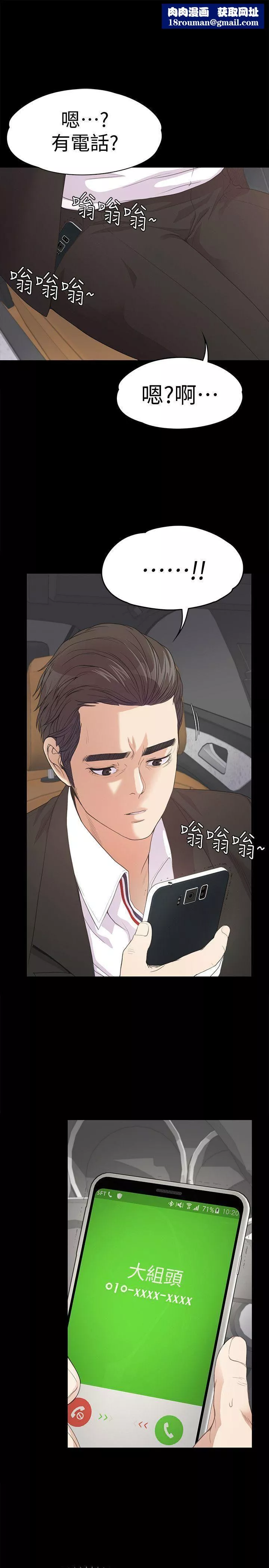 愛上酒店妹第43話-無法拒絕的提議