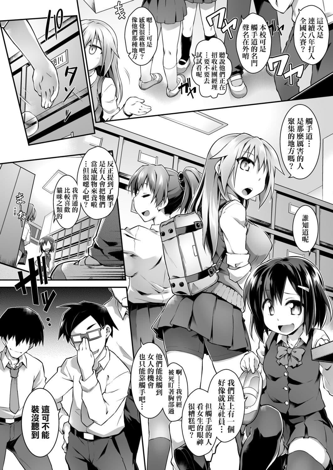 [灯ひでかず]快感游戏録[中国翻訳][DL版][灯ひでかず]快感游戏録[中国翻訳][DL版]