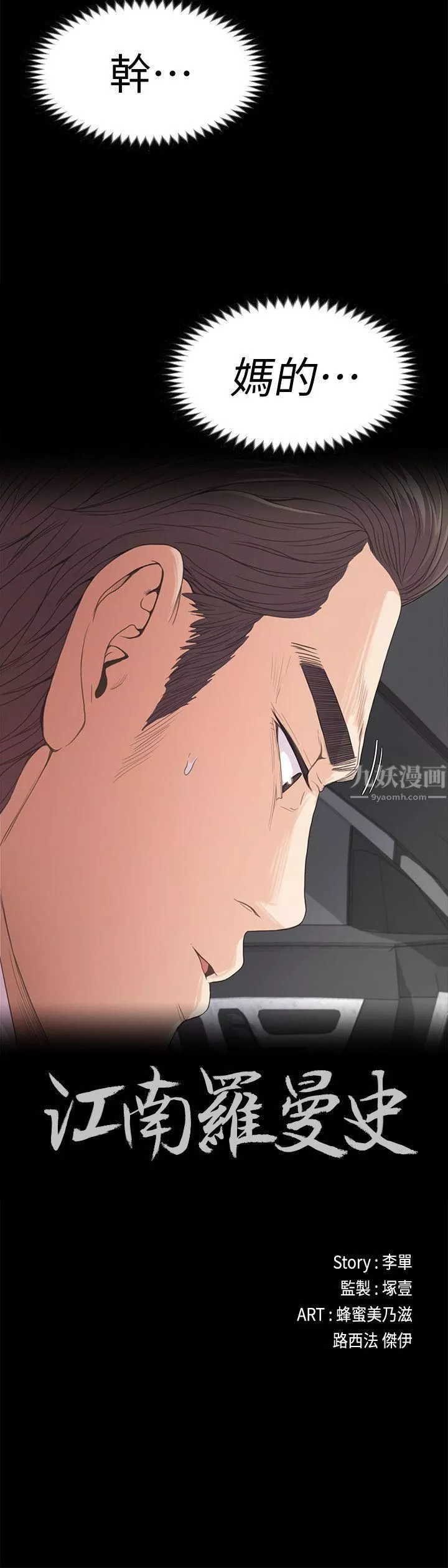 愛上酒店妹第43話-無法拒絕的提議