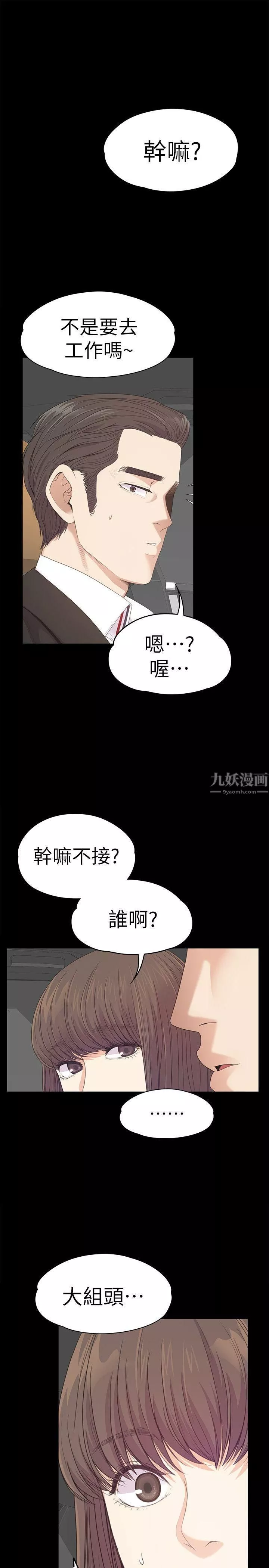 愛上酒店妹第43話-無法拒絕的提議